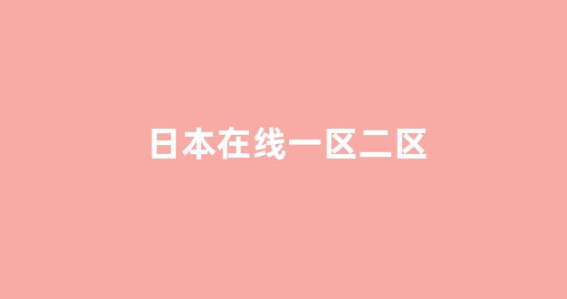 日韩福利电影